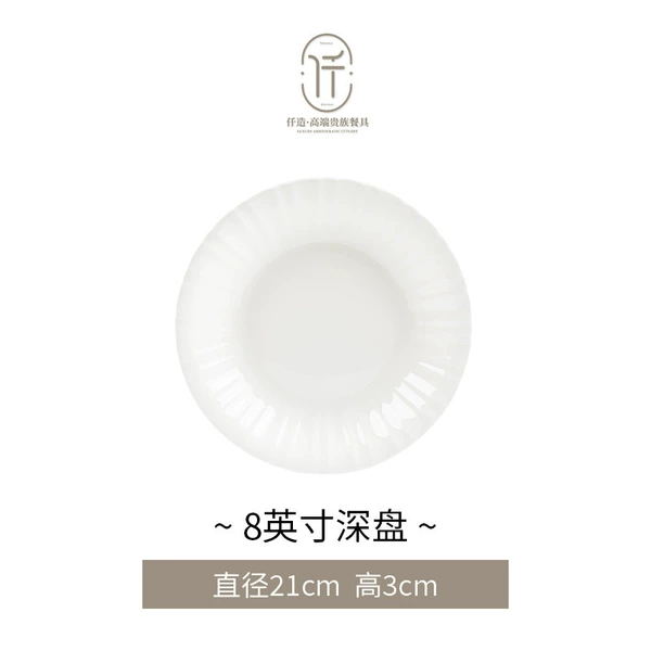 @ Pure White Relief-8 Inch Deep Dish