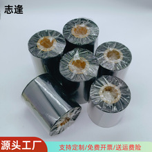 混合基蜡基碳带卷110x300m 100热转印条码打印机亚银不干胶标签纸