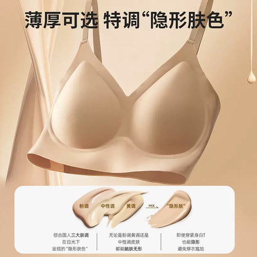 Genuine liquid foundation invisible skin underwear women's non-sized bra large chest showing small sports vest type non-steel ring bra
