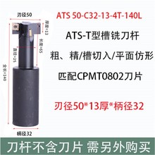 ATSֱ��T�Ͳ۶�㊵�T�Ͳ۶�㊵� T�͔��ص��UATS-C25 32 40 50 21