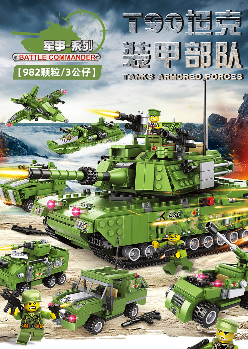 军事系列—PX.436_坦克装甲部队_0