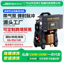 地暖清洗机地热管壁挂炉自来水管热水器射弹脉冲气泵一体清洗机