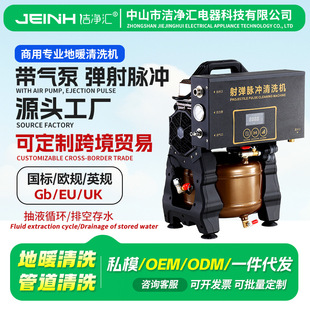 Floor Heating cleaning machine floor heat pipe wall-mounted stove tap water pipe water heater projectile pulse air pump integrated cleaning machine