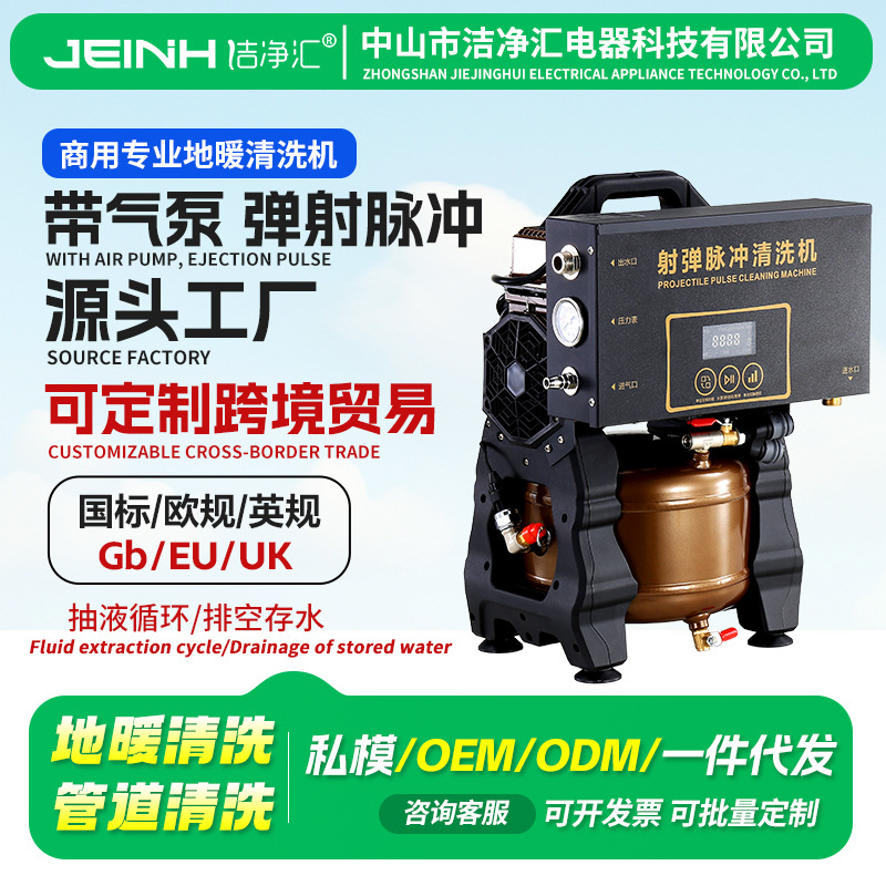 地暖清洗机地热管壁挂炉自来水管热水器射弹脉冲气泵一体清洗机