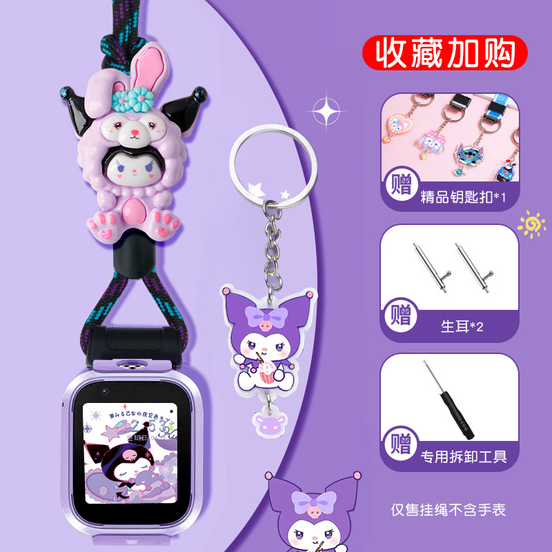 Large cute doll suitable for Xiaomi rabbit children's phone watch anti-lost rope 6X strap 6/4C/5C/6C