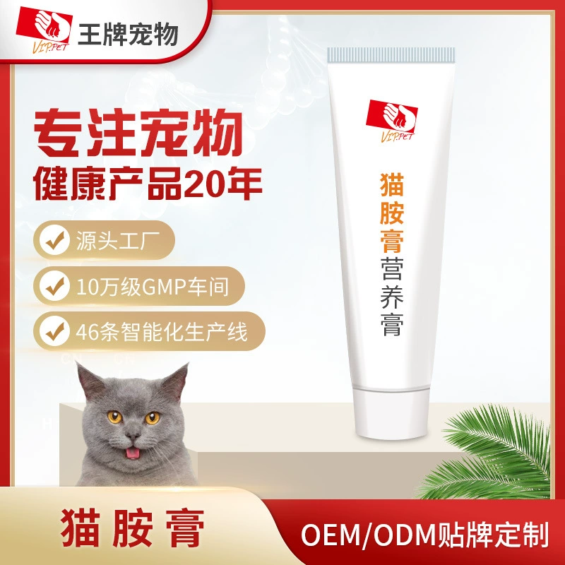 Крем для кошек Амин OEM Подгонянный для того чтобы повысить сопротивление кошки крем для лизина аммиака для кошек OEM Производитель