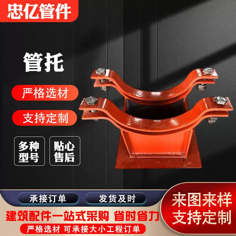 热力管道卡扣式滑动管托管夹型导向支座焊接固定可调支吊架