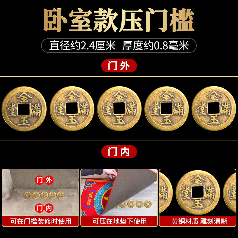 五帝のお金、純真鍮の玄関石、本物の銅貨、古代の貨幣、新築住宅の装飾玄関ドア|undefined