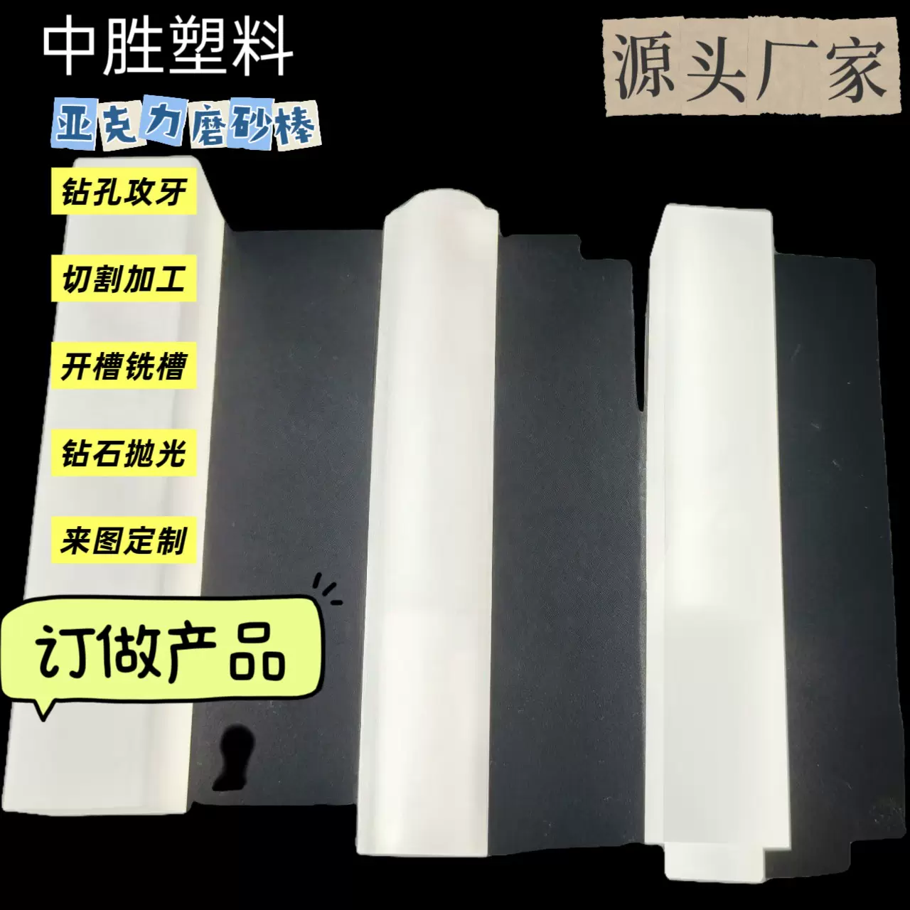 亚克力灯饰喷砂锥形支撑大有机玻璃定制透明加工厂加工磨砂底座圆