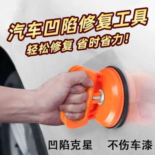 Car Dent Remover Suction Cup Traceless Dent Puller Multifunctional Tool Sheet Metal Auto