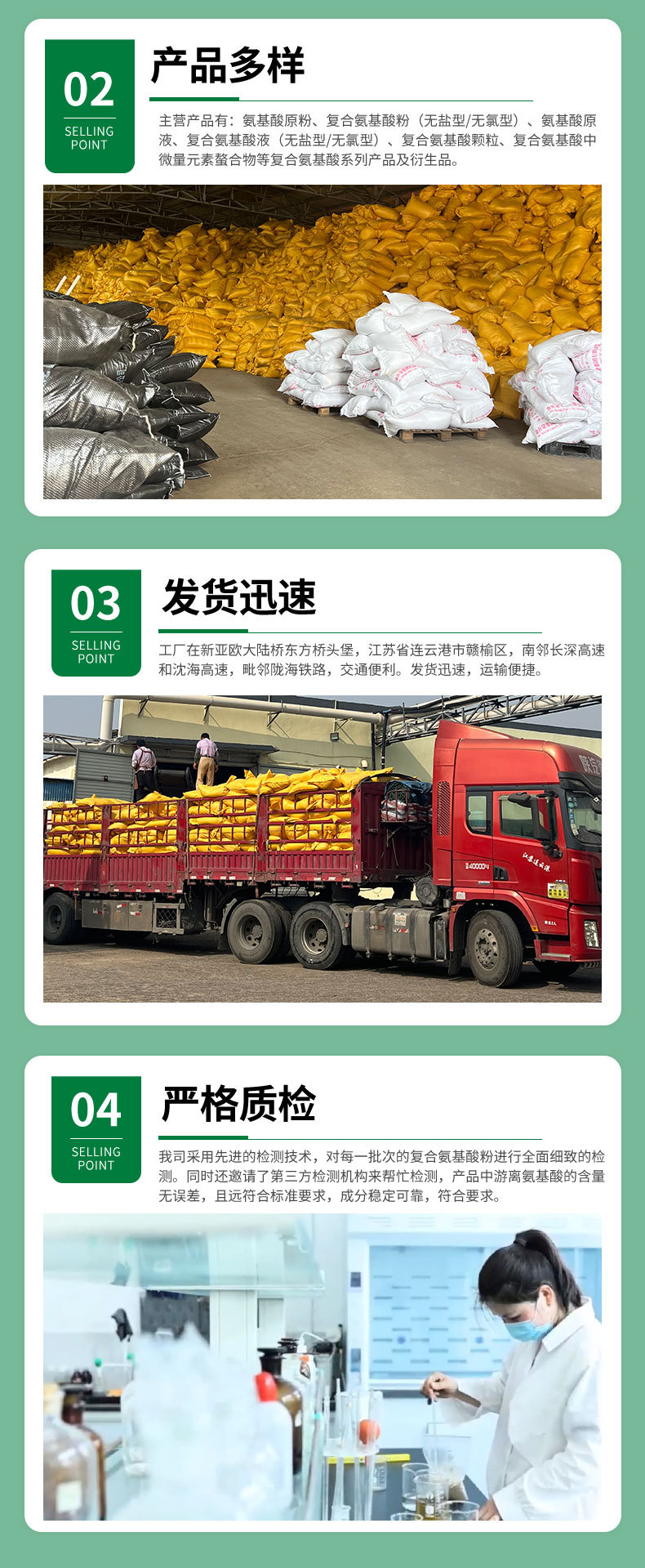 复合氨基酸粉详情_05