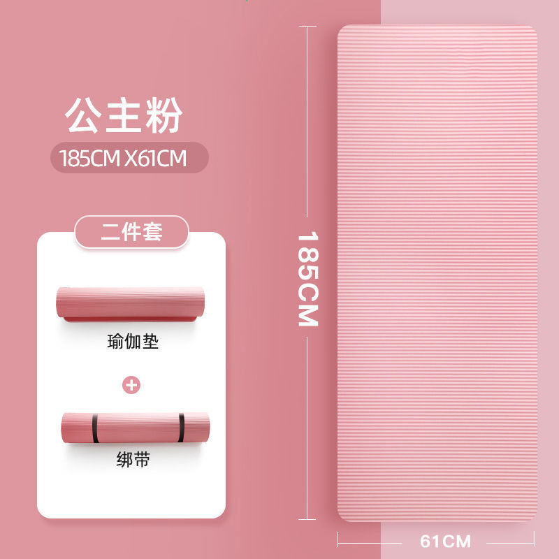 【61*185cm】프린세스 핑크 + 스트랩