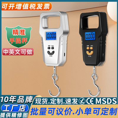 便携式手提秤高精度手提电子秤精准电子称克重称量器卖菜用食物秤