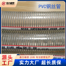 PVC钢丝管工业级高压管风管水管PVC风炮管三胶两线高压胶管塑料管