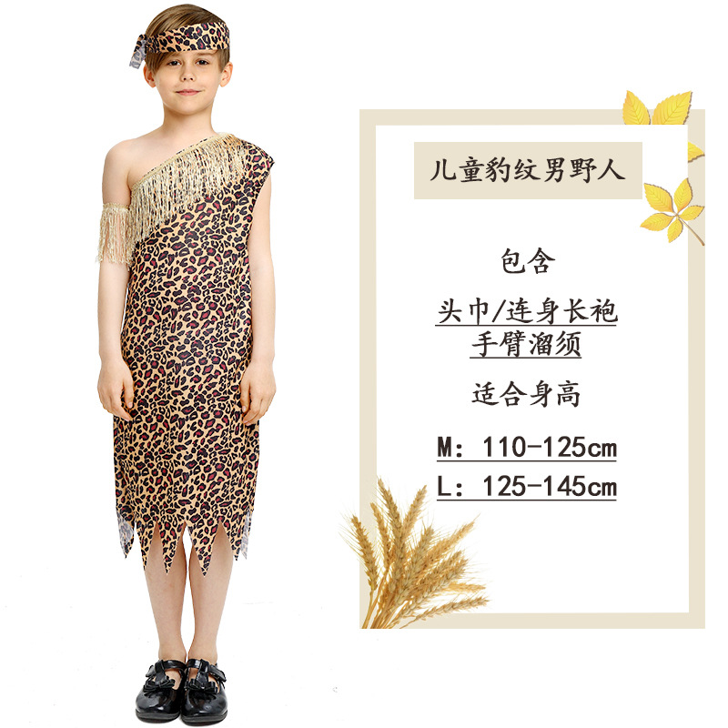 Детский леопардовый мужчина Savage