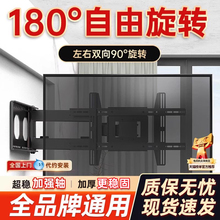 通用电视机挂伸缩旋转9度叠支壁挂适用索尼创维TCL海信等