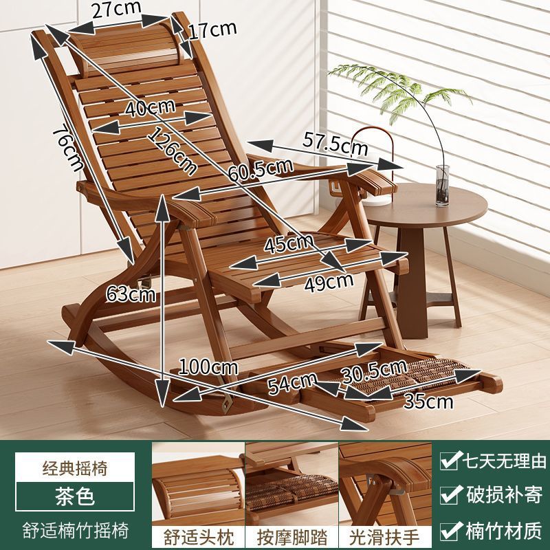 브라운 클래식 슬로우 흔들의자