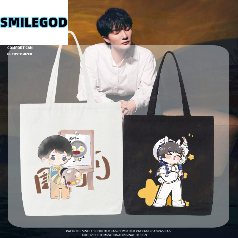 周深同款周边应援印花帆布包单肩包帆布包男女学生粉丝手提包百搭