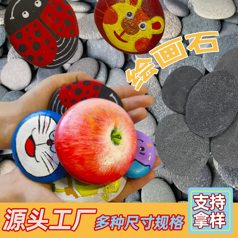 绘画石儿童彩绘石手工diy创意刻字石头扁圆鹅卵石美术绘画黑扁石