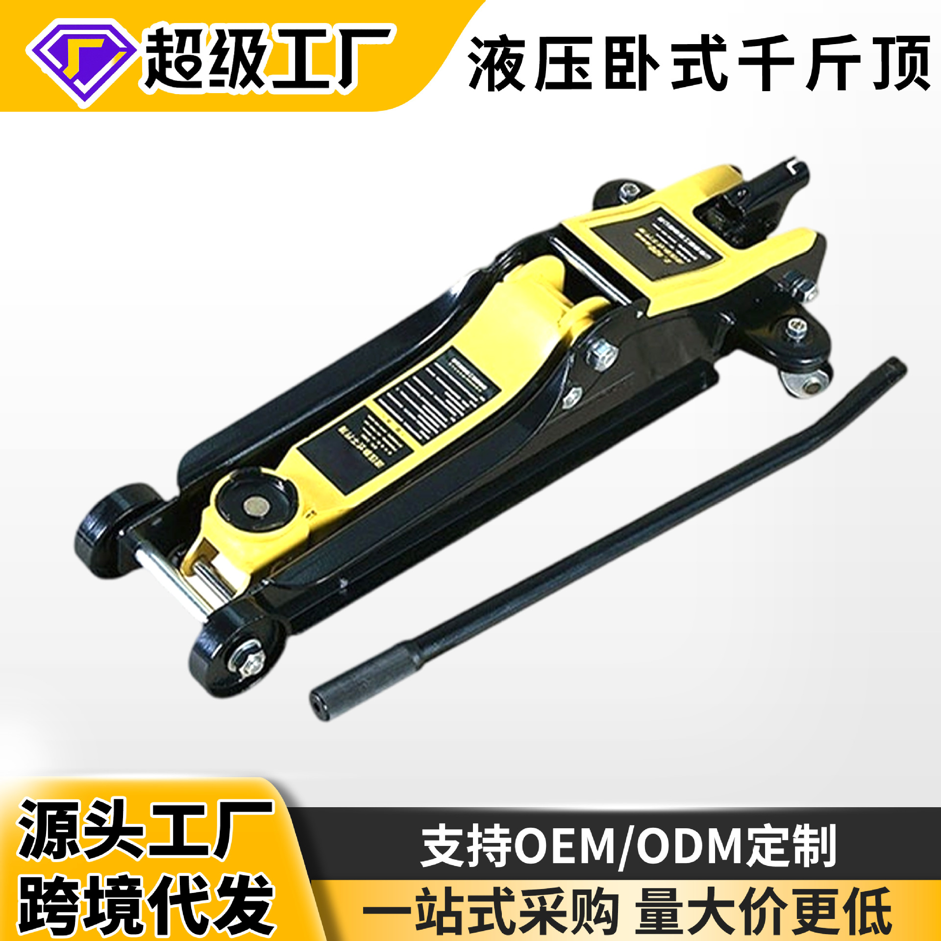 Gato Hidráulico Horizontal Portátil de Perfil Ultrabajo para Reparación de Automóviles