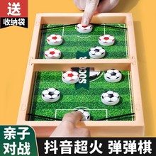 抖音爆款弹弹棋亲子互动棋撞撞棋弹如连珠桌面冰球足球弹弹棋弹射