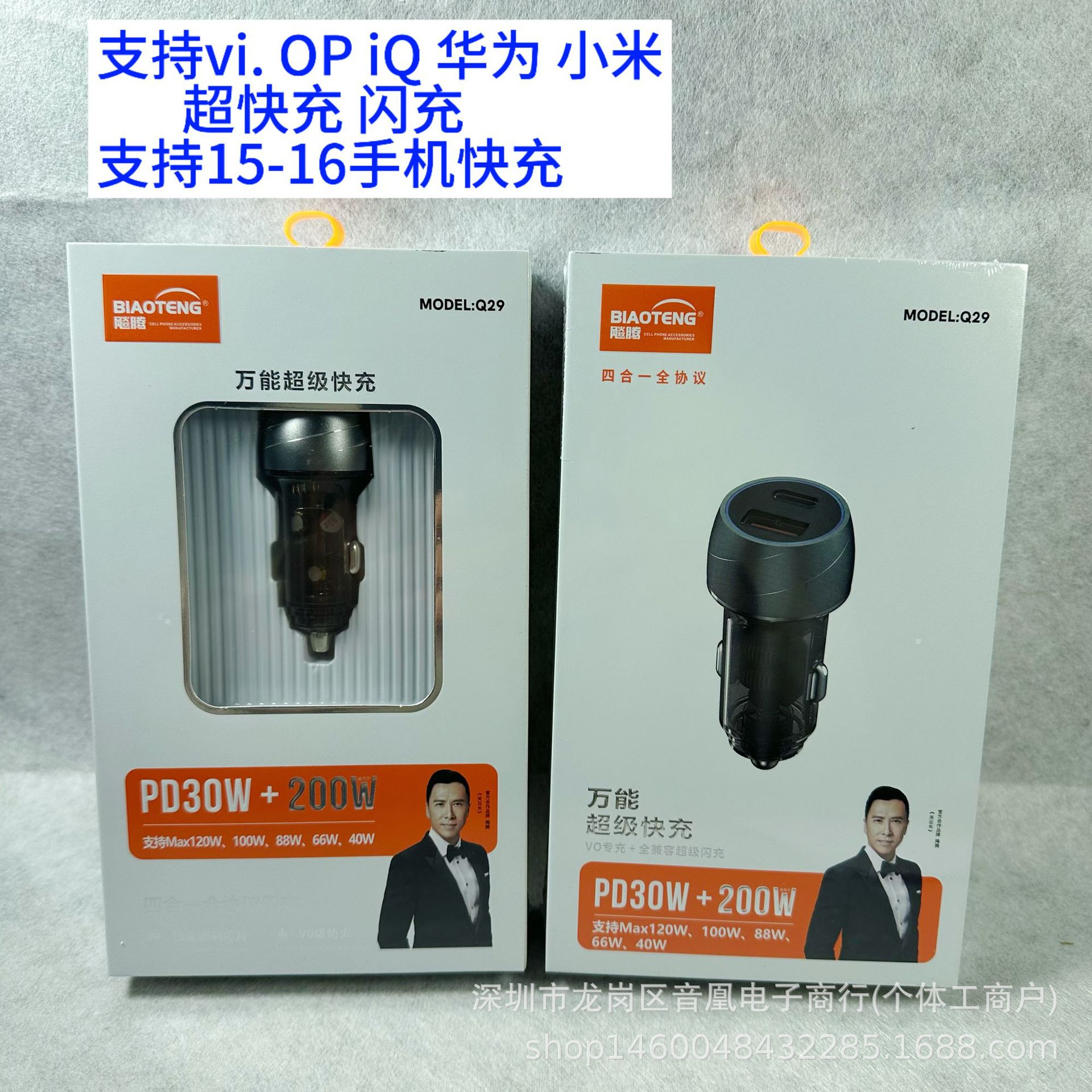 200W Super Fast Car Charger PD30W Supports Apple Huawei OPPO