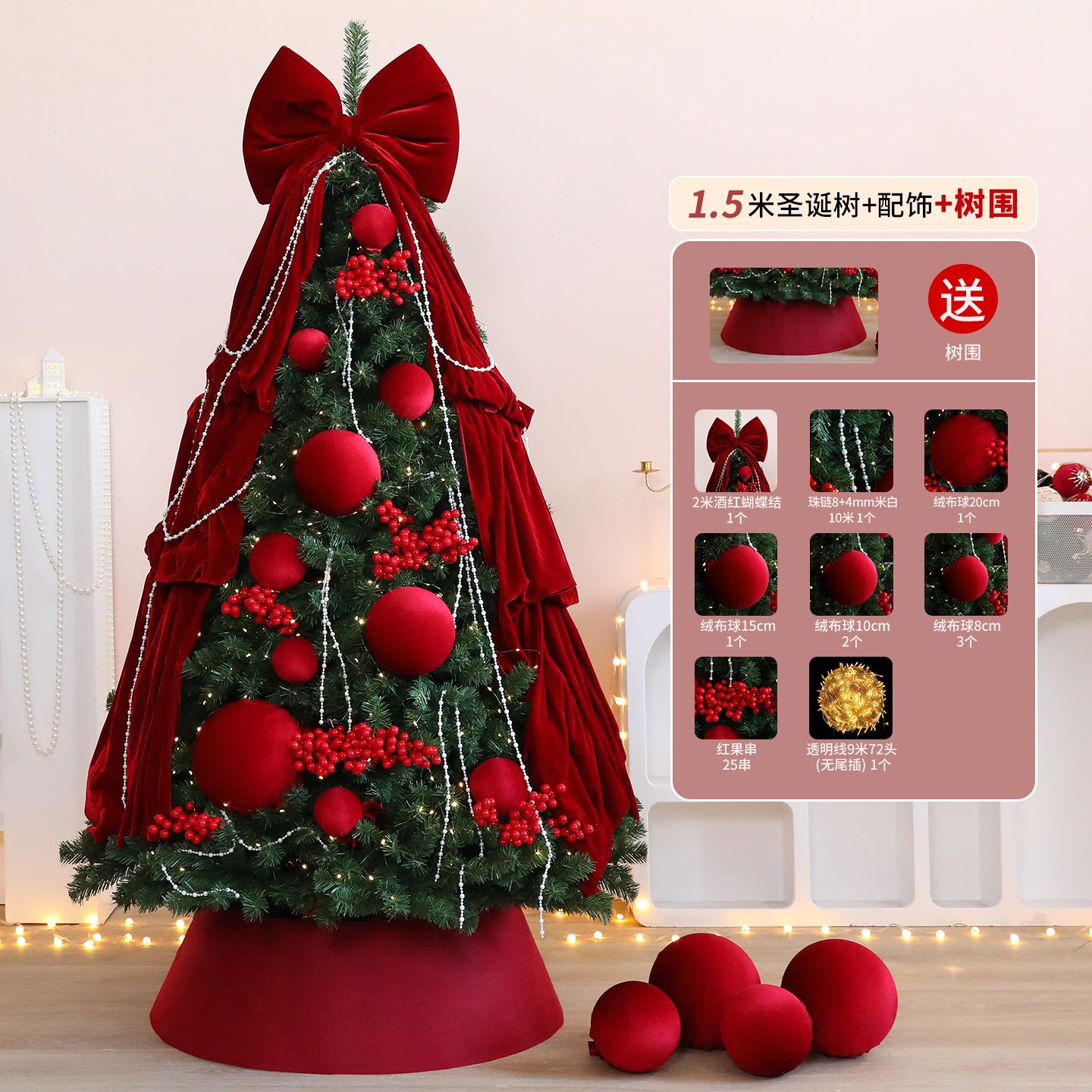 Bola de peluche grande + arco árbol de Navidad para enviar alrededor del árbol 1.5m
