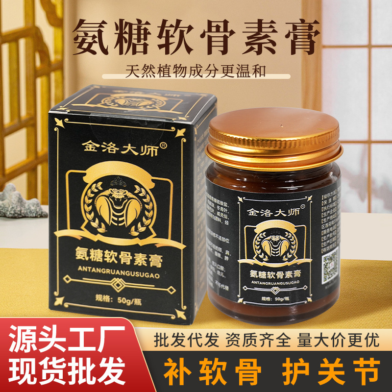 Farmacia de la universidad de Hong Kong, crema de hueso, crema de tigre, crema de espuma de cuello, hombros, cintura y piernas, crema de moxibustión térmica para articulaciones, crema de hueso, crema de hueso, crema de hueso