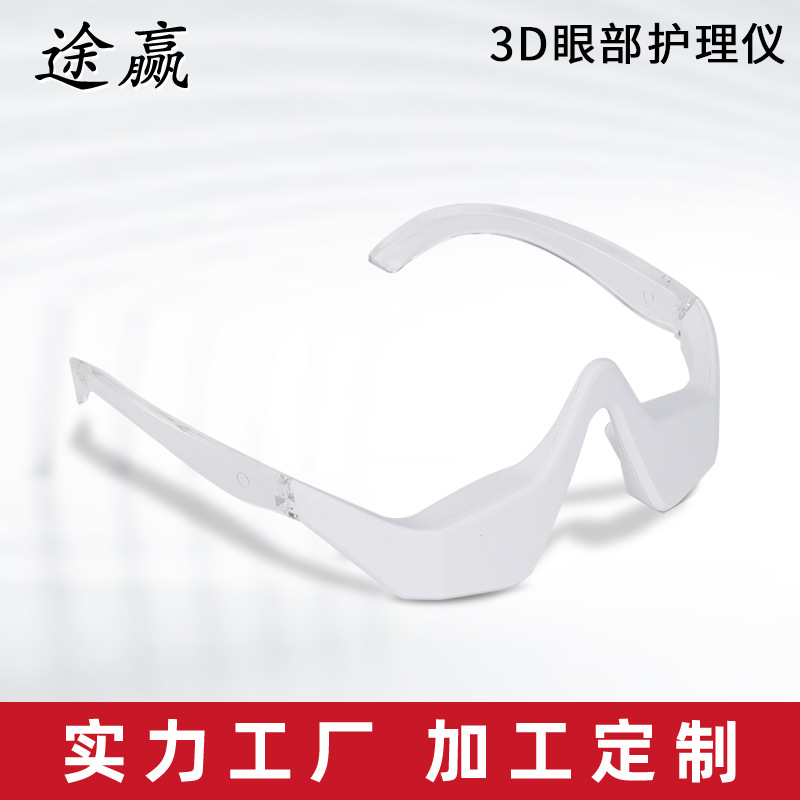 3D eye care instrument Eye red light EMS micro current electric…