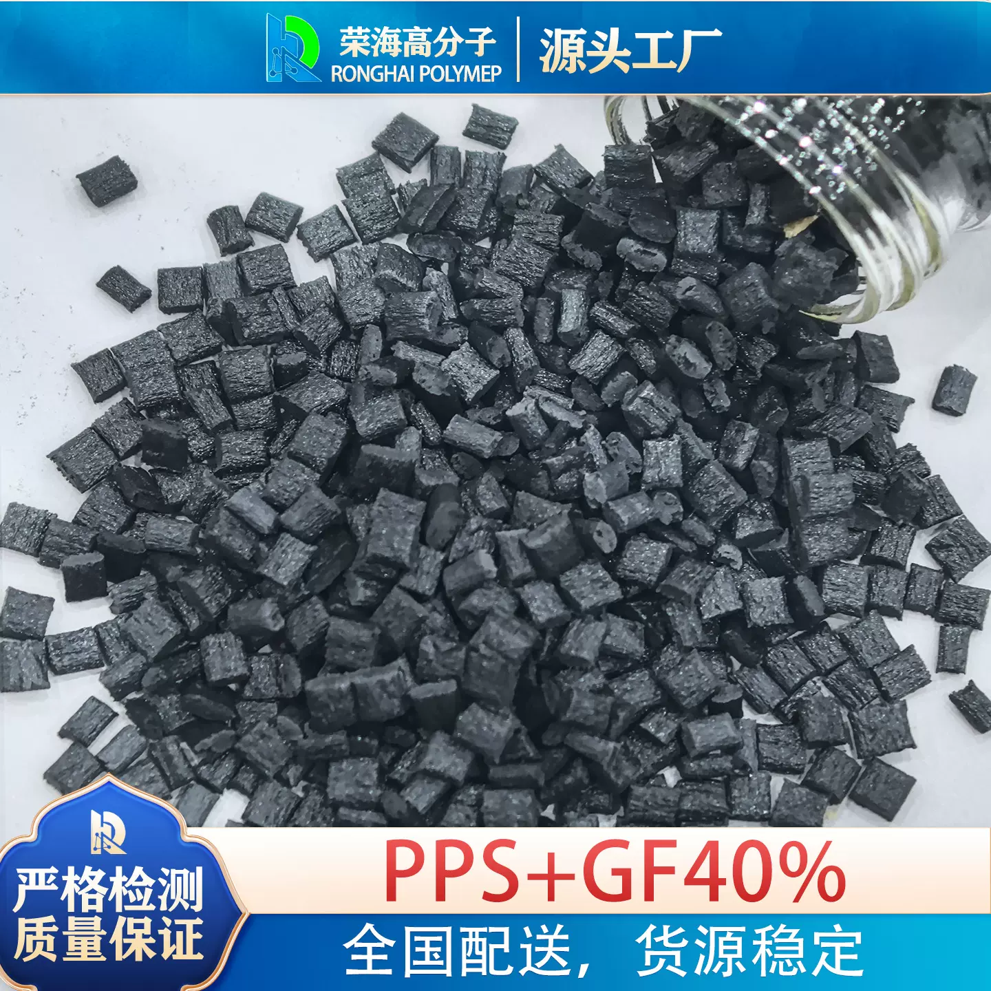 厂家直销 改性PPS黑色 加纤30 40 50％可按需求生产耐化学耐温高