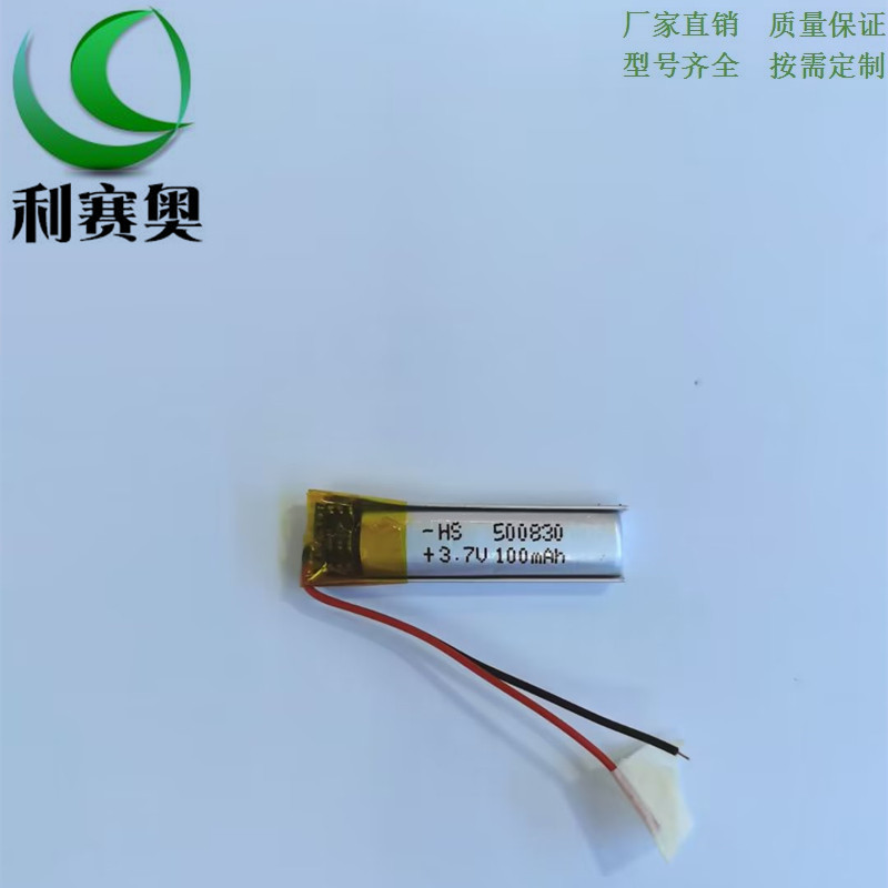 500830聚合物锂电池100mAh-3.7V可充电电芯蓝牙耳机智能穿戴