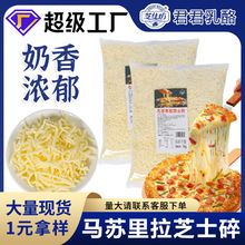 马苏里拉芝士碎51%干酪含量3kg西餐烘焙披萨原料芝士大包装干酪