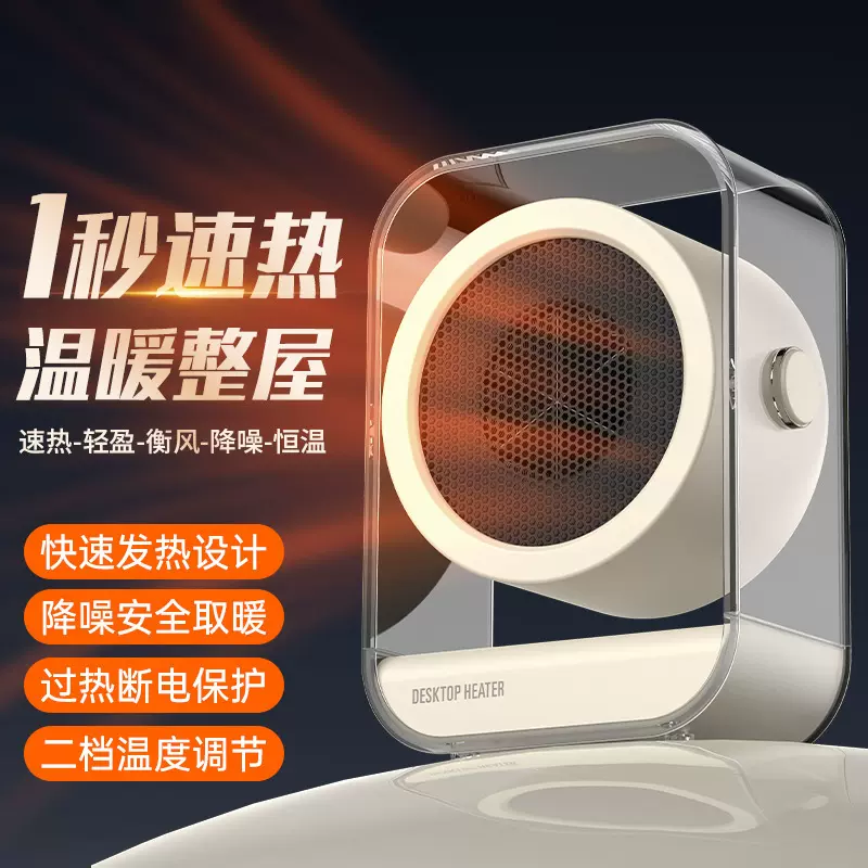 新款暖风机家用办公室小型取暖器节能省电静音电暖气美规欧规插头