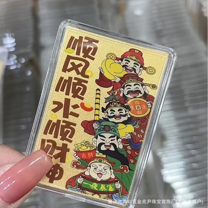 黄金手机贴足金3mg手机贴卡通炫彩顺风顺水顺财神招财猫金卡片贴|undefined