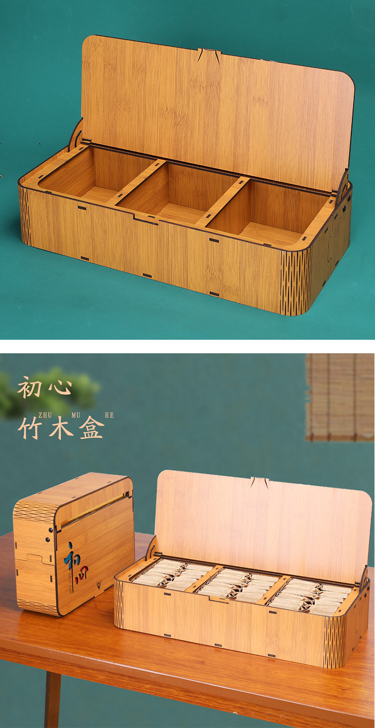 01竹木盒、_01 (15)