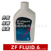 进口采埃孚宝马变速箱油ZF LIFEGUARD FLUID 6 1升