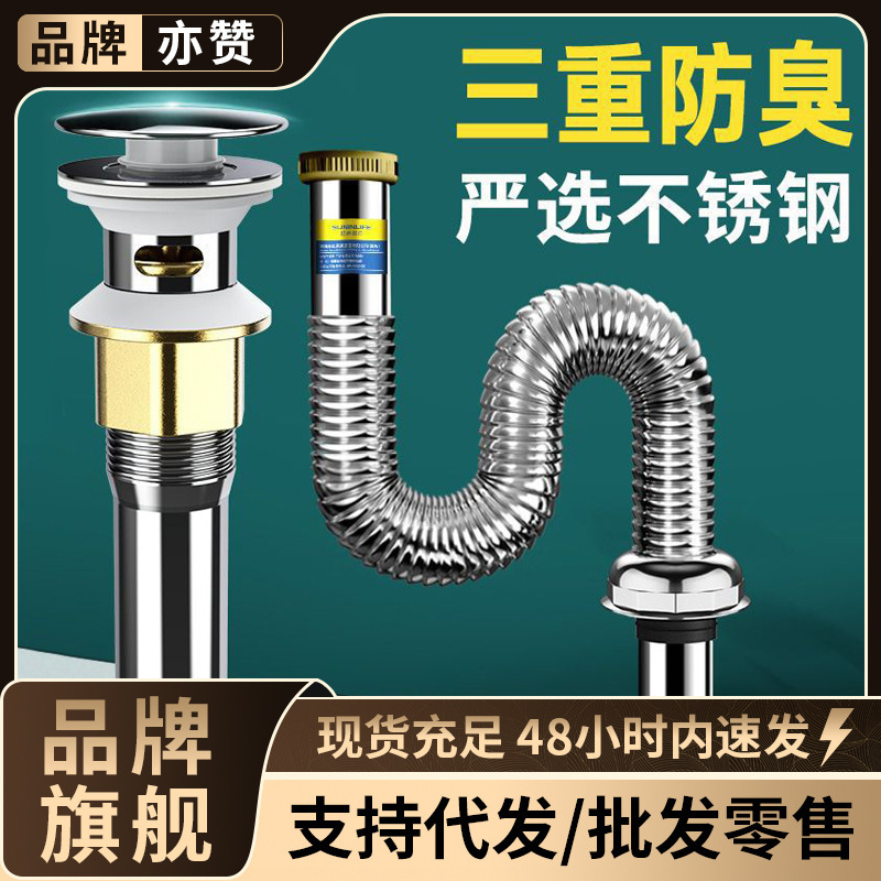 304 Stainless Steel Bathroom Basin Pop-Up Drain Pipe Accessories Basin Washstand Universal Water Pipe Basin