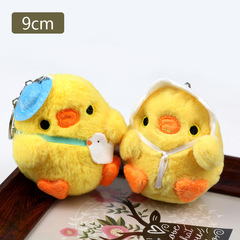 呆萌小黃雞鑰匙扣可愛小雞毛絨玩具掛件背包掛飾抓雞娃娃玩偶女生