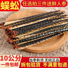 精品湖北红头蜈蚣 蜈蚣干蜈蚣标准10厘米红头蜈蚣 50条一份包邮真