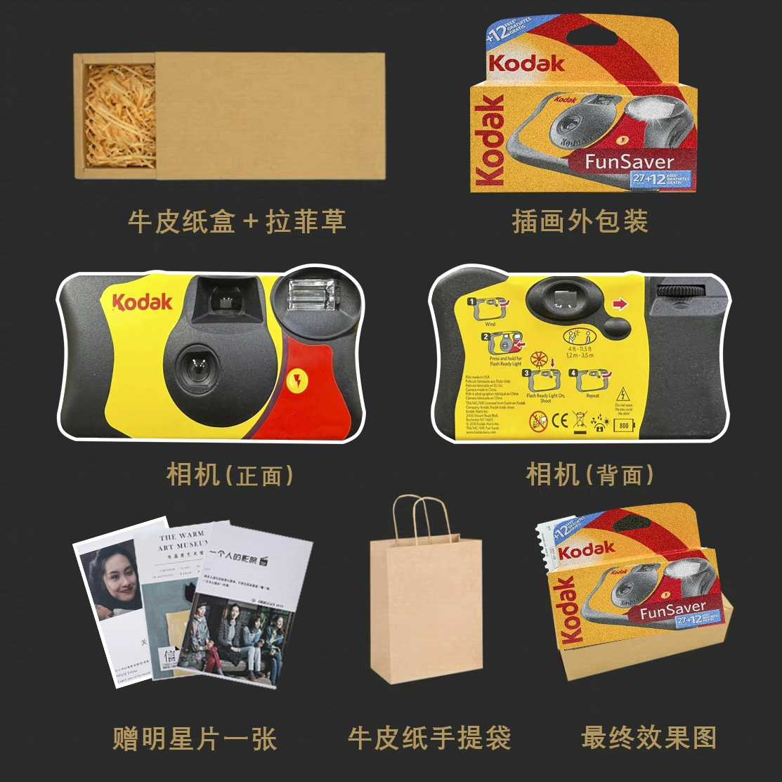 Polaroid, disposable bidet, children's retro camera, 1m