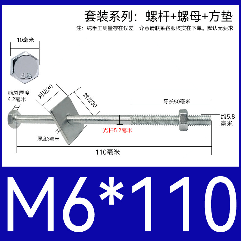 加长穿墙螺杆4.8级镀锌外六角螺丝钉国标特长螺栓带母带方垫M6-16|undefined