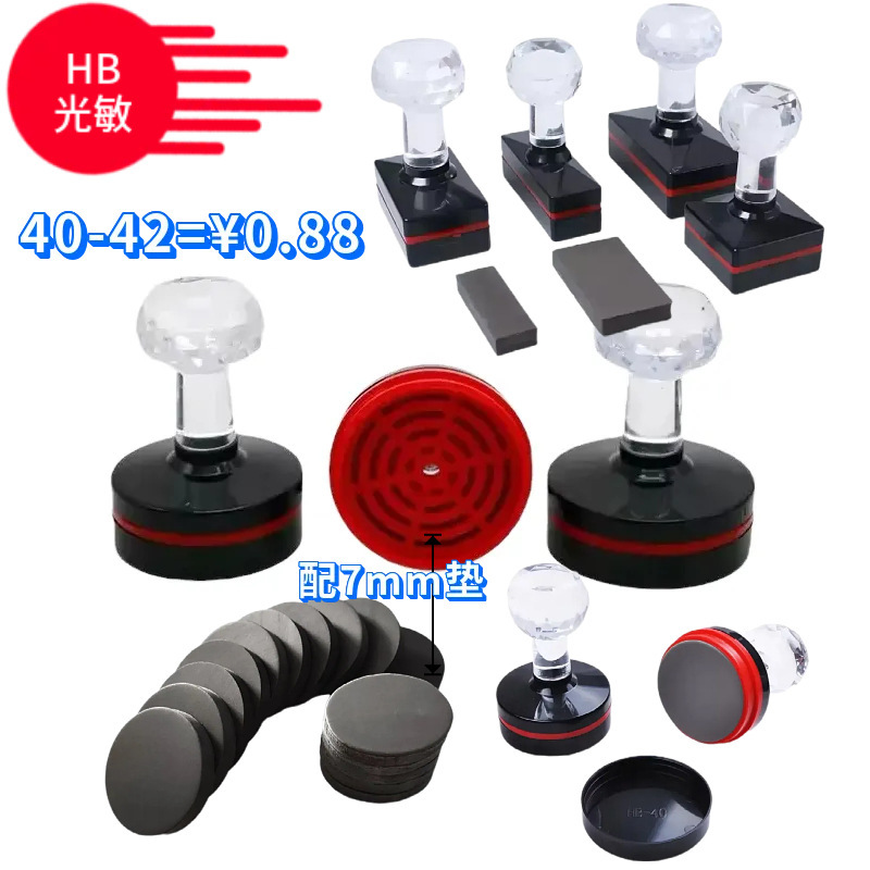 HB brand photosensitive seal material wholesale square. Long Square Mat 7mm Seal Mat Photosensitive Seal Shopkeeper recommend