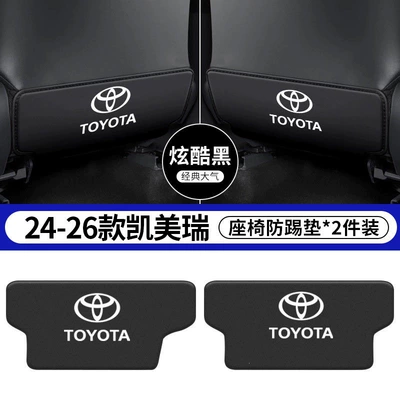 Suitable for Toyota Camry seat anti-kick pads, rear seat back protection and decoration, interior modification accessories (Chair back anti-kick pad) - 24-26-models-of-9th-generation-camry-black-seat-anti-kick-pads-2-piece-set