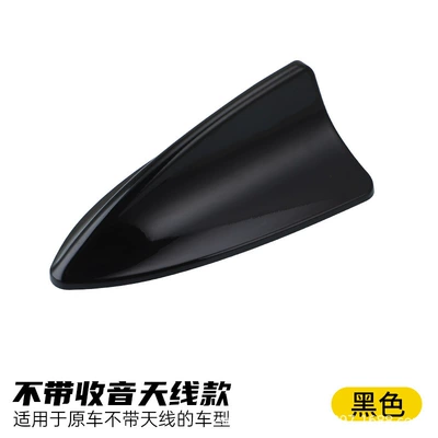 Wholesale car shark fin antenna, vehicle antenna - 881-shark-antenna-black-standard-model-without-radio-receiver