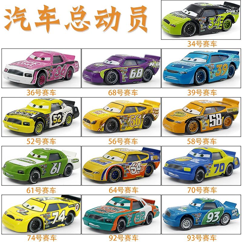 Cars Racing Car Model No. 58, No. 93, No. 52, No. 70, No. 61, Children's Toy Gift Alloy Model