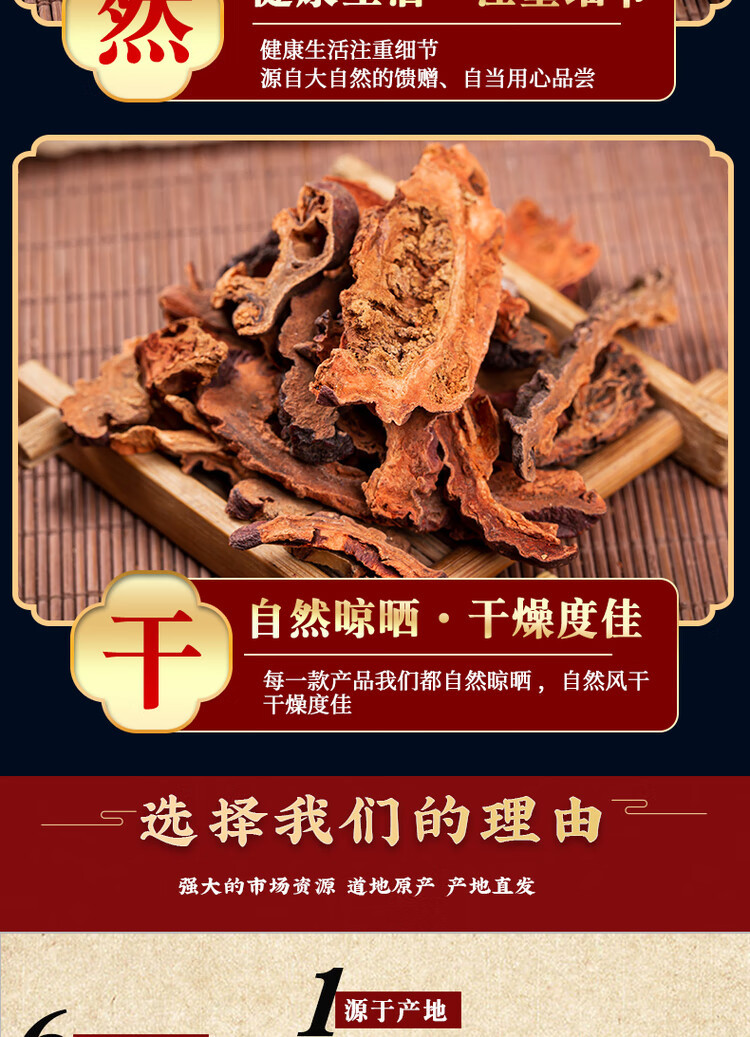 Dried Chaenomeles Fruit Slices Mugua 500g Wrinkled Papaya Herb for Tea and Decoction specifications