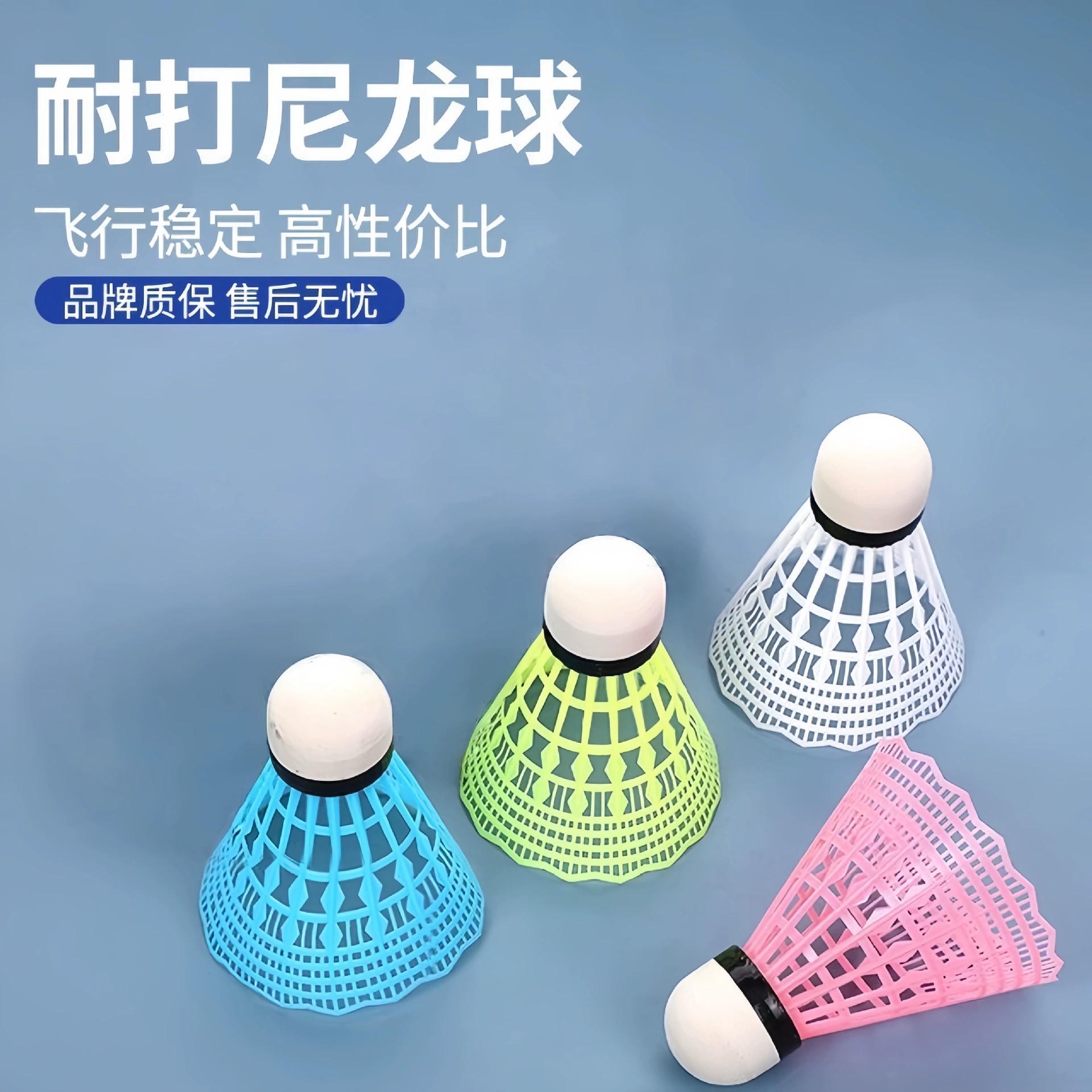 Нейлоновый бадминтонный настоящий прочный король, не легко гниет пластиковый мяч, уличный ветрозащитный профессиональный тренировочный резиновый мяч для соревнований, доставка