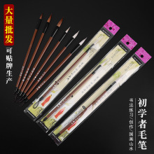 厂家批发大中小白云毛笔狼毫羊毫兼毫毛笔初学者练习书法启蒙毛笔