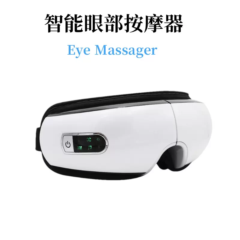 跨境智能眼部按摩仪气压振动护眼仪 热敷眼罩眼部按摩器批发深圳