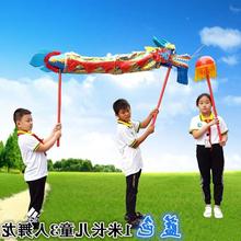 儿童传统舞龙舞狮道具整套彩带幼儿园小学生舞龙健身龙龙头龙灯